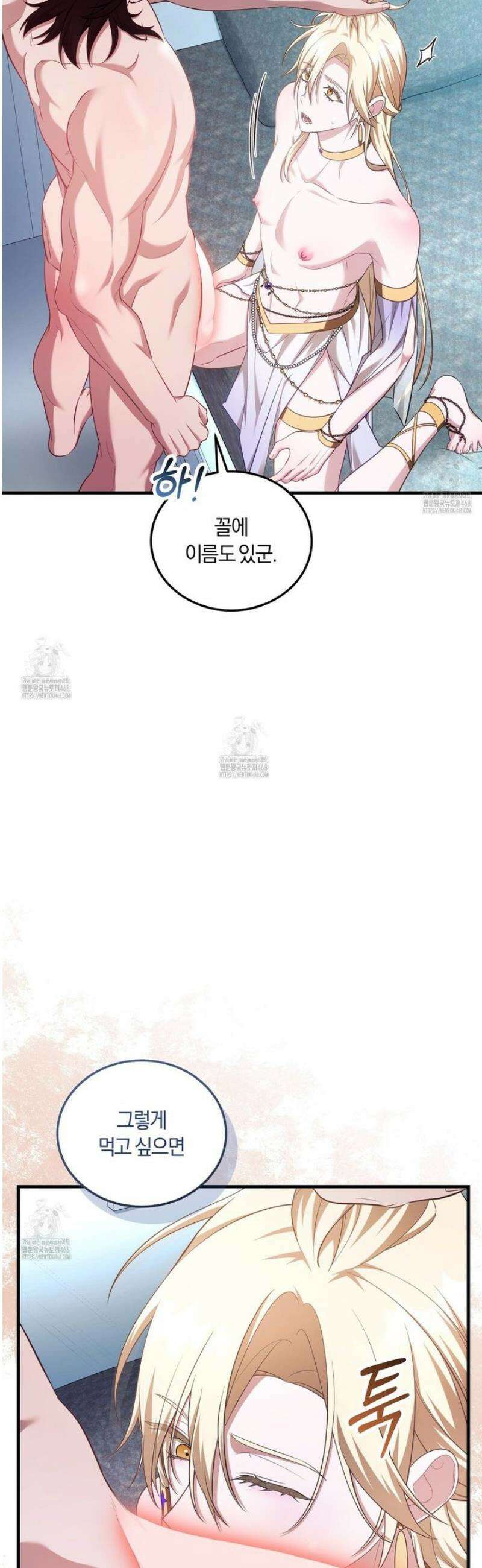 숨어 보는 BL 특강 : 저출산 시대와 인간 사회 ~불어라 그럼 대줄 것이다~ 2화 5