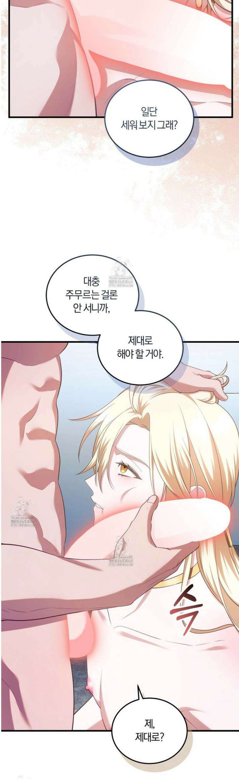 숨어 보는 BL 특강 : 저출산 시대와 인간 사회 ~불어라 그럼 대줄 것이다~ 2화 6