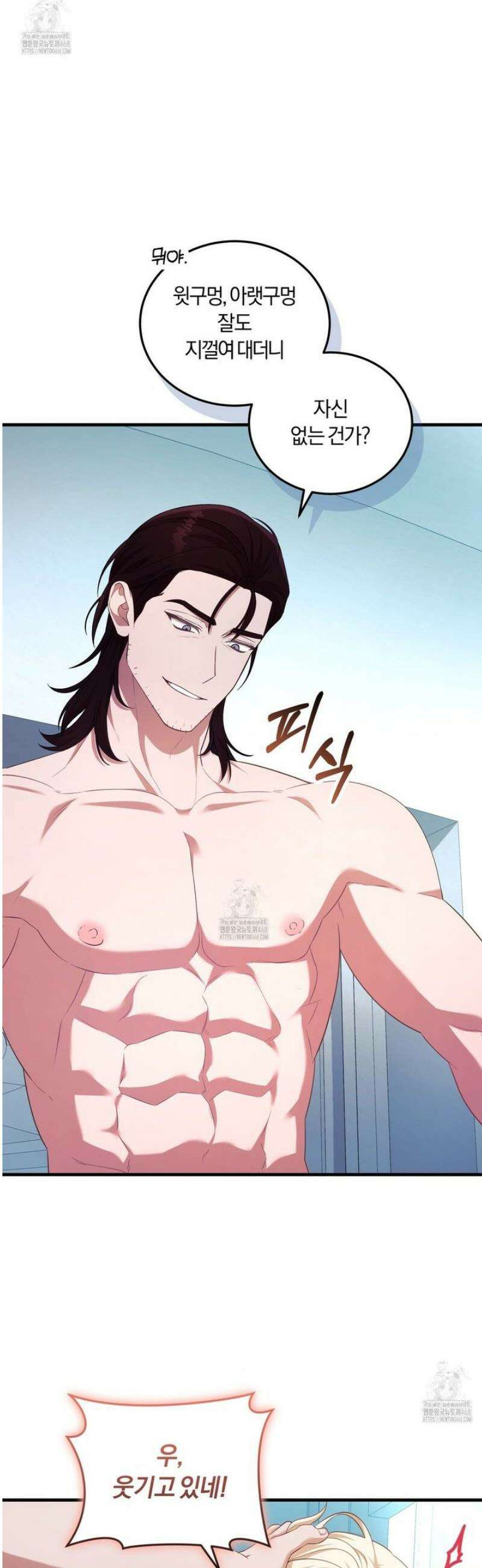 숨어 보는 BL 특강 : 저출산 시대와 인간 사회 ~불어라 그럼 대줄 것이다~ 2화 7