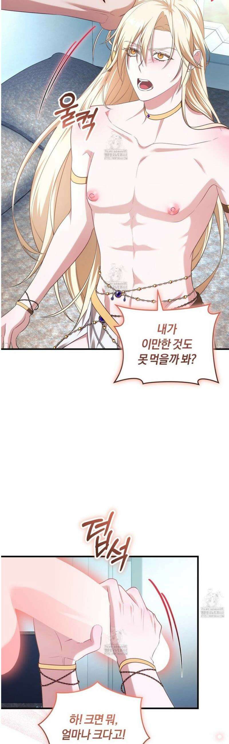 숨어 보는 BL 특강 : 저출산 시대와 인간 사회 ~불어라 그럼 대줄 것이다~ 2화 8