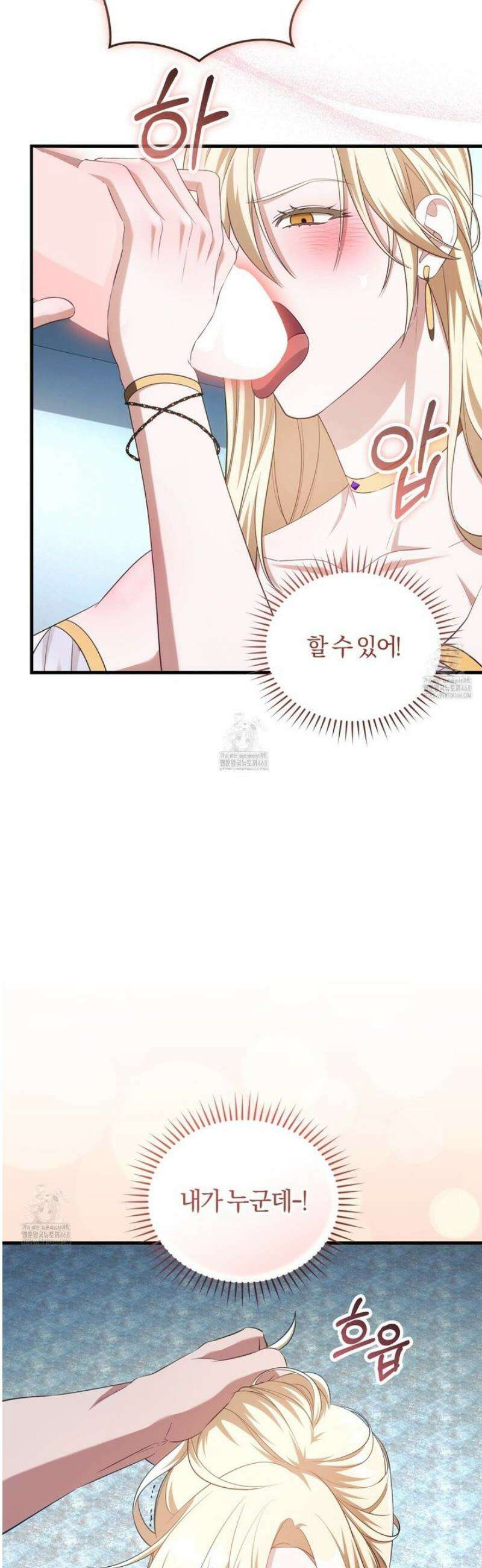 숨어 보는 BL 특강 : 저출산 시대와 인간 사회 ~불어라 그럼 대줄 것이다~ 2화 9
