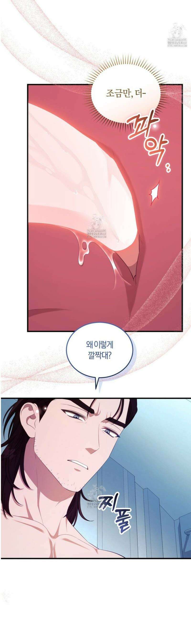 숨어 보는 BL 특강 : 저출산 시대와 인간 사회 ~불어라 그럼 대줄 것이다~ 2화 11