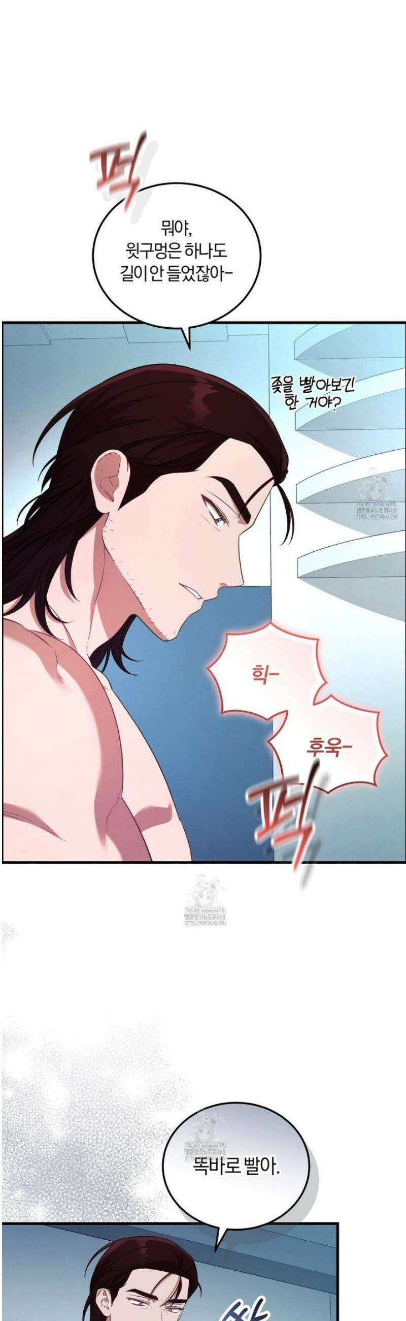 숨어 보는 BL 특강 : 저출산 시대와 인간 사회 ~불어라 그럼 대줄 것이다~ 2화 14