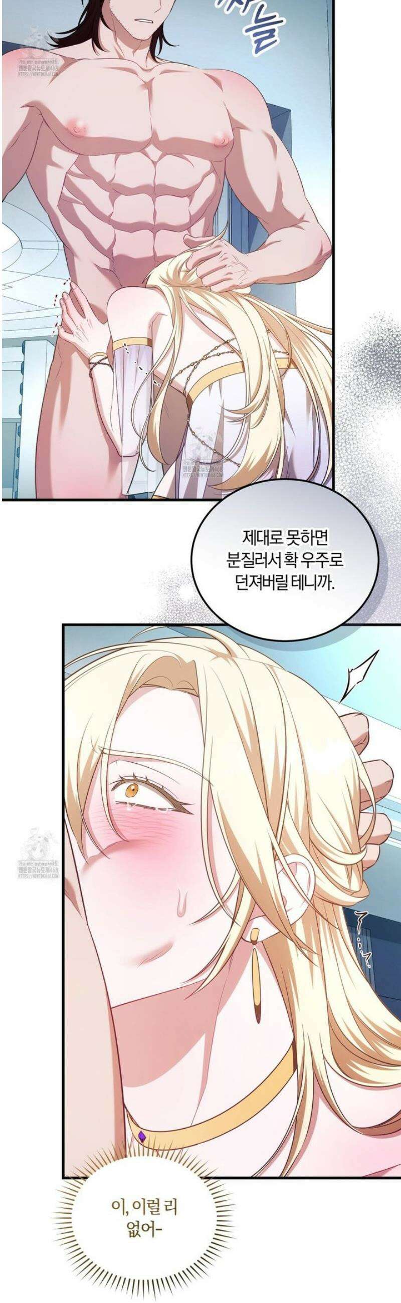숨어 보는 BL 특강 : 저출산 시대와 인간 사회 ~불어라 그럼 대줄 것이다~ 2화 15