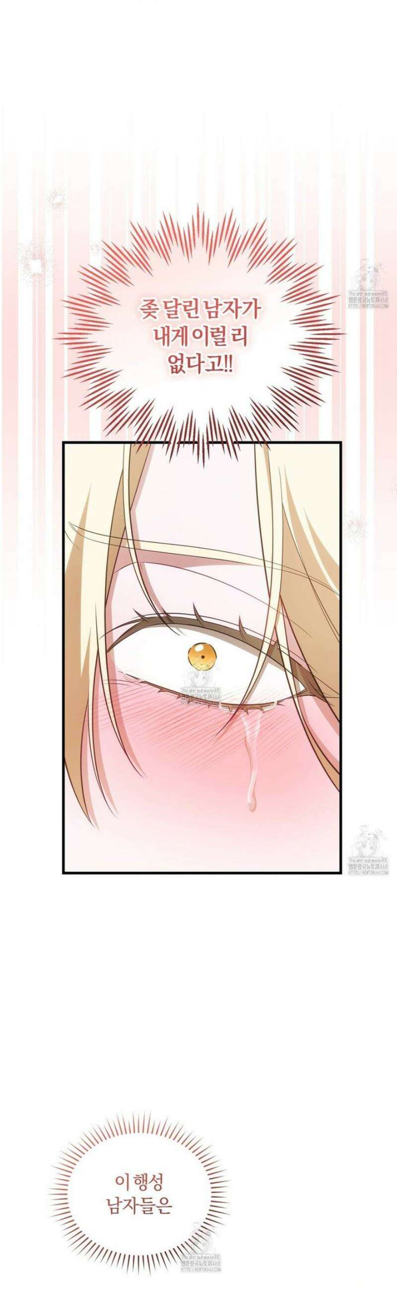 숨어 보는 BL 특강 : 저출산 시대와 인간 사회 ~불어라 그럼 대줄 것이다~ 2화 16