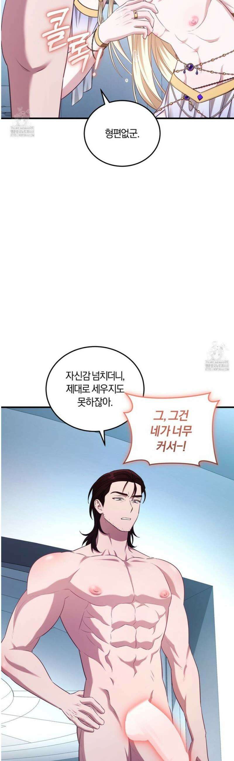 숨어 보는 BL 특강 : 저출산 시대와 인간 사회 ~불어라 그럼 대줄 것이다~ 2화 21