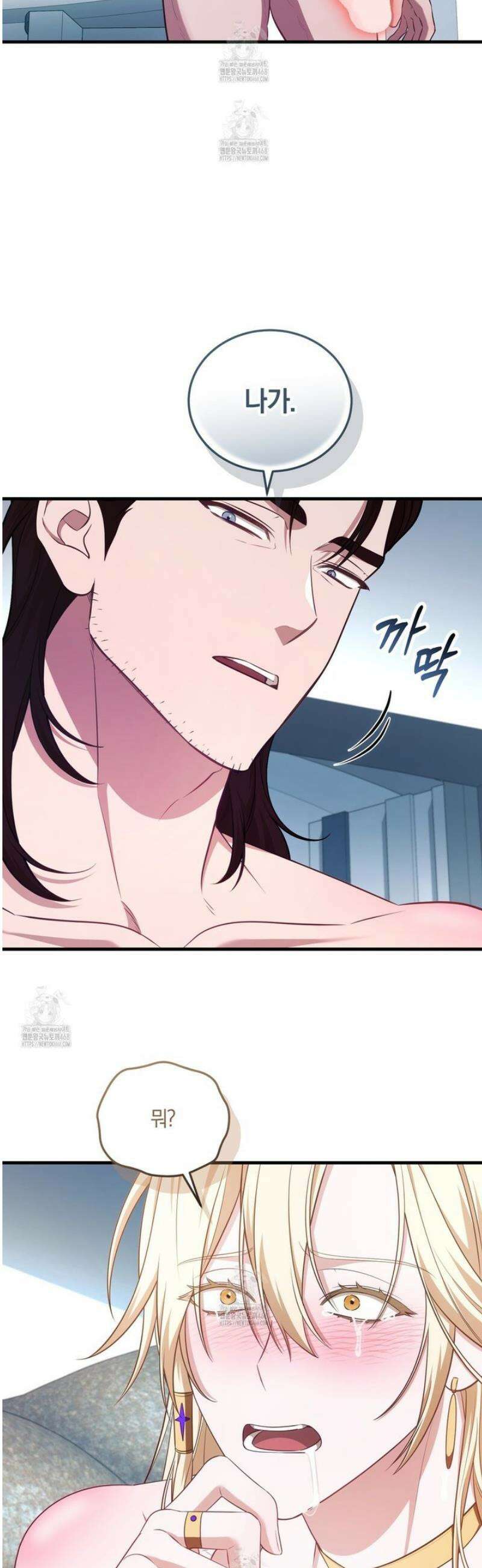 숨어 보는 BL 특강 : 저출산 시대와 인간 사회 ~불어라 그럼 대줄 것이다~ 2화 22