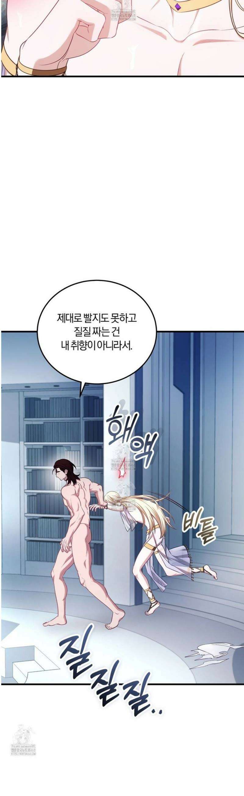 숨어 보는 BL 특강 : 저출산 시대와 인간 사회 ~불어라 그럼 대줄 것이다~ 2화 23