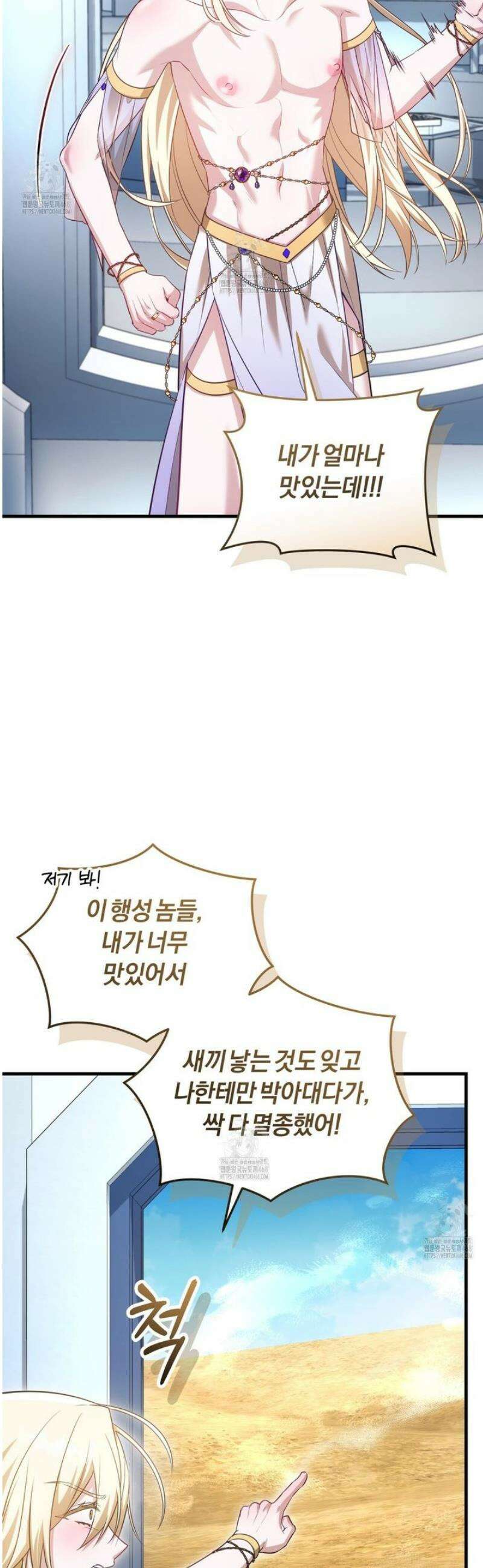숨어 보는 BL 특강 : 저출산 시대와 인간 사회 ~불어라 그럼 대줄 것이다~ 2화 25