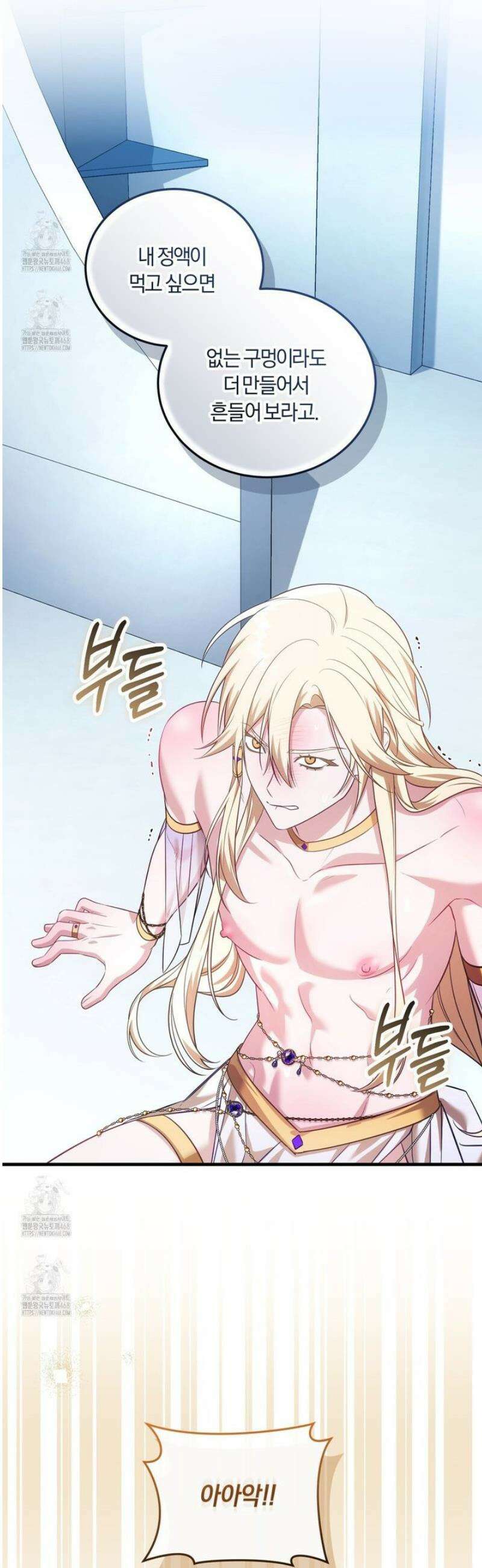 숨어 보는 BL 특강 : 저출산 시대와 인간 사회 ~불어라 그럼 대줄 것이다~ 2화 35