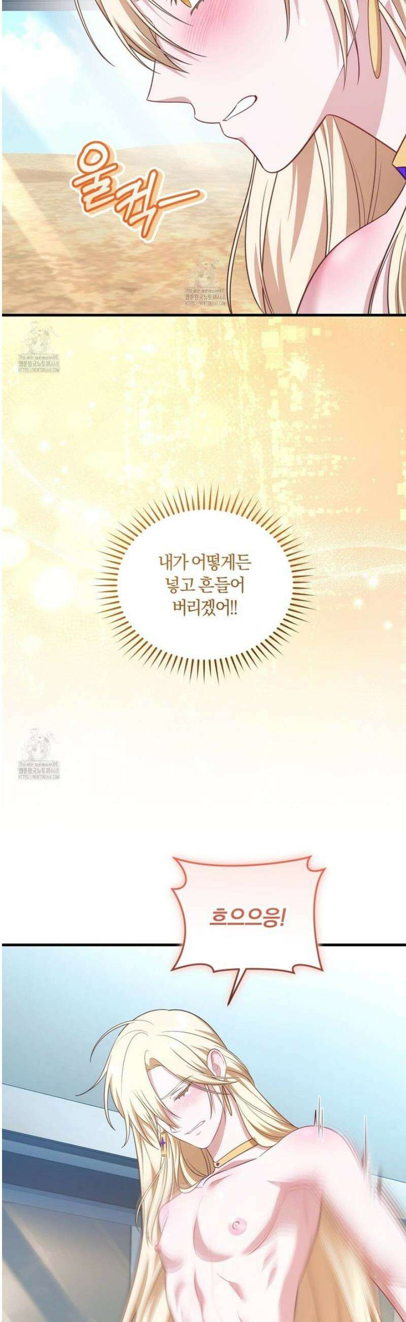 숨어 보는 BL 특강 : 저출산 시대와 인간 사회 ~불어라 그럼 대줄 것이다~ 2화 41