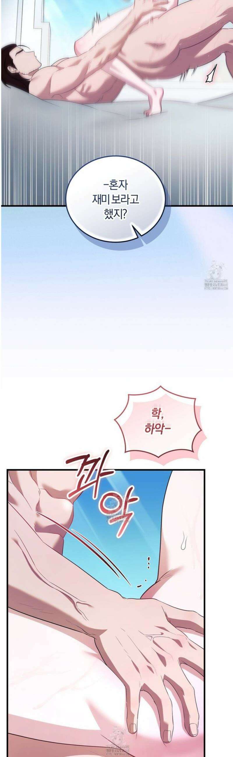 숨어 보는 BL 특강 : 저출산 시대와 인간 사회 ~불어라 그럼 대줄 것이다~ 2화 45