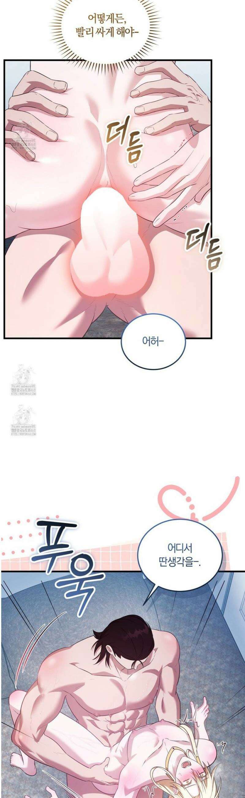 숨어 보는 BL 특강 : 저출산 시대와 인간 사회 ~불어라 그럼 대줄 것이다~ 2화 50