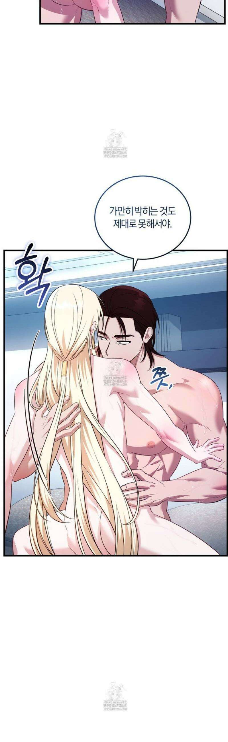 숨어 보는 BL 특강 : 저출산 시대와 인간 사회 ~불어라 그럼 대줄 것이다~ 2화 52