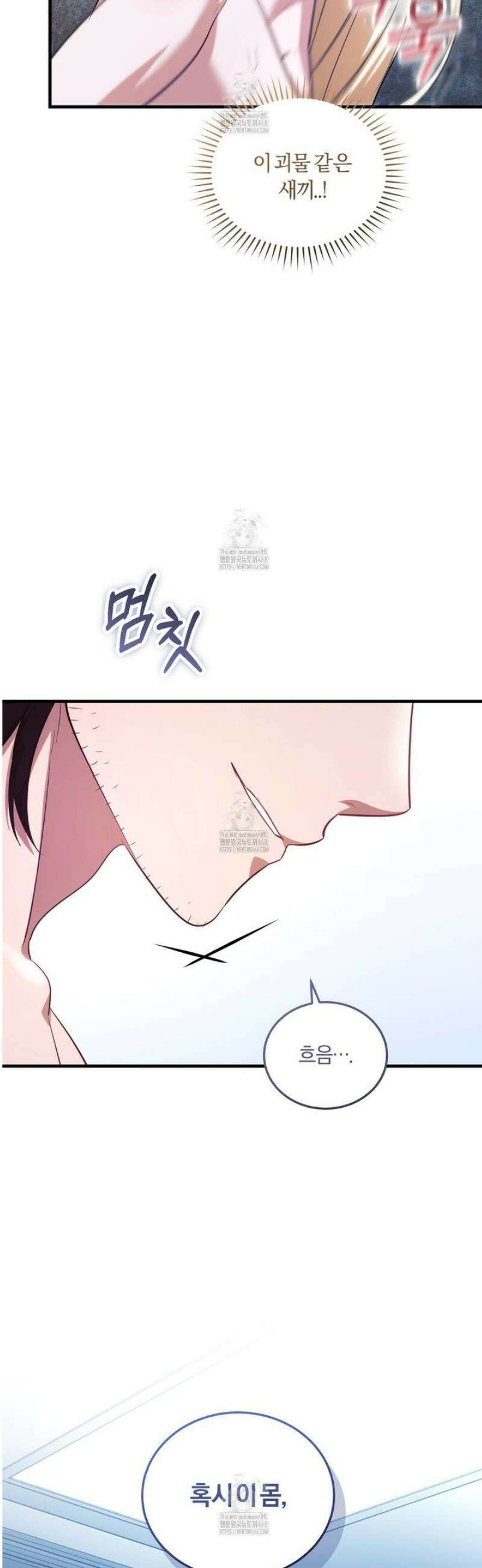 숨어 보는 BL 특강 : 저출산 시대와 인간 사회 ~불어라 그럼 대줄 것이다~ 2화 56