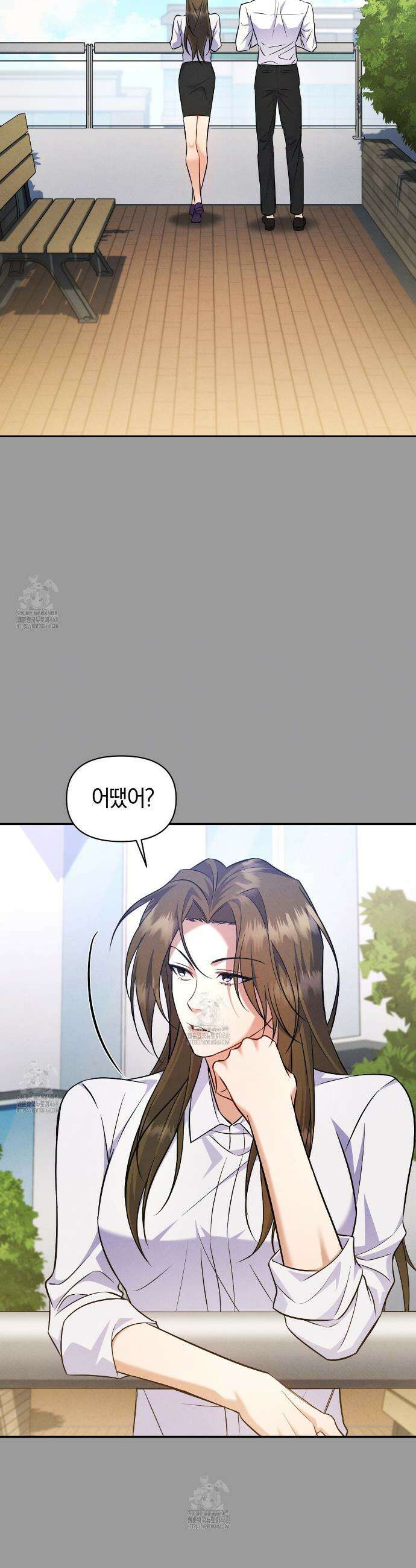 숨어 보는 BL 특강 : 상사의 비윤리적 리더십 ~곧추선 팀장님~ 7화 21