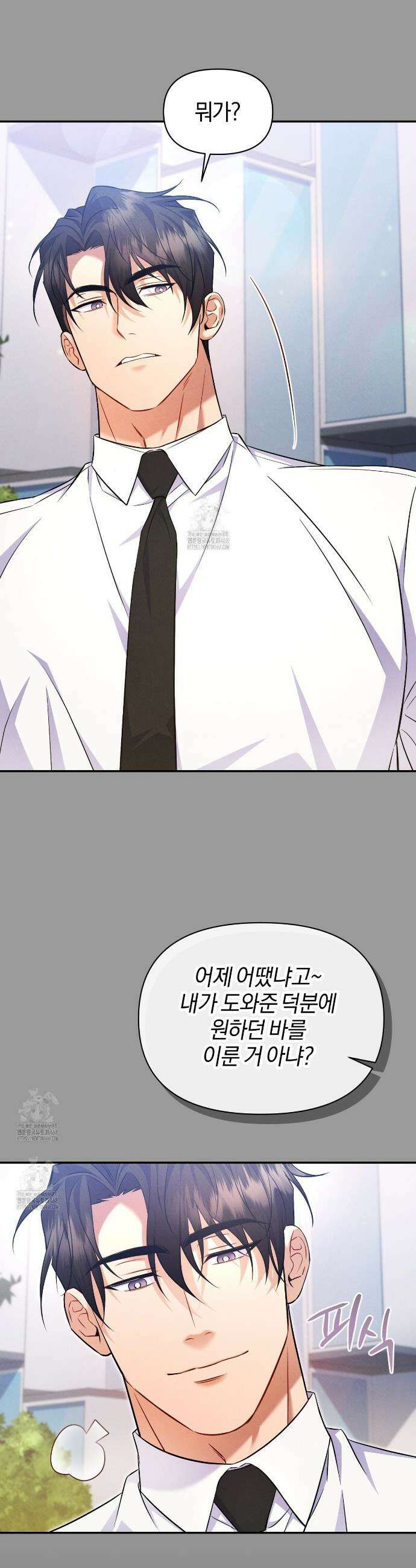 숨어 보는 BL 특강 : 상사의 비윤리적 리더십 ~곧추선 팀장님~ 7화 22