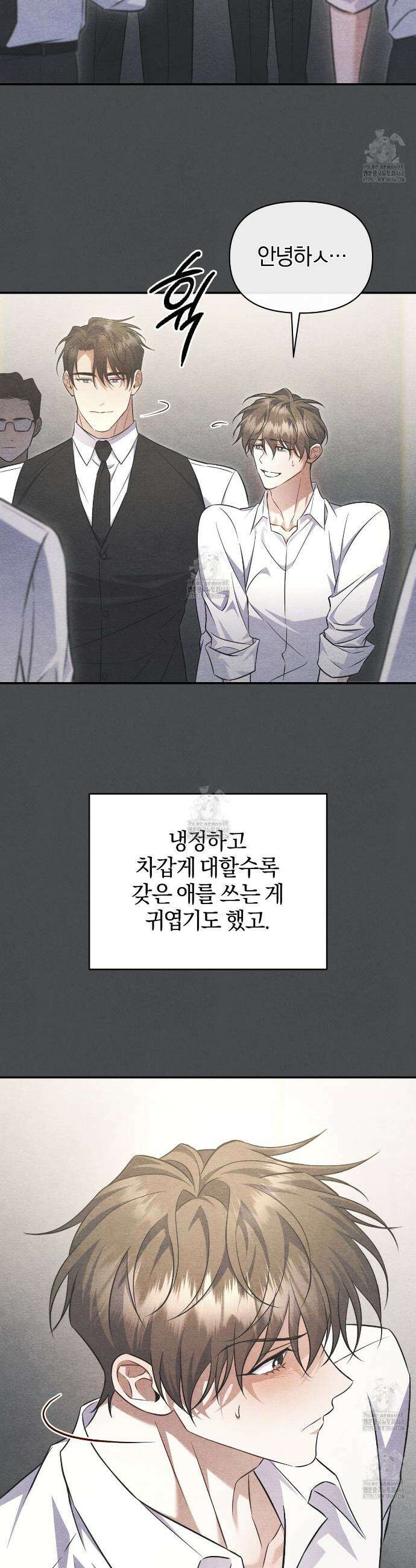 숨어 보는 BL 특강 : 상사의 비윤리적 리더십 ~곧추선 팀장님~ 7화 25