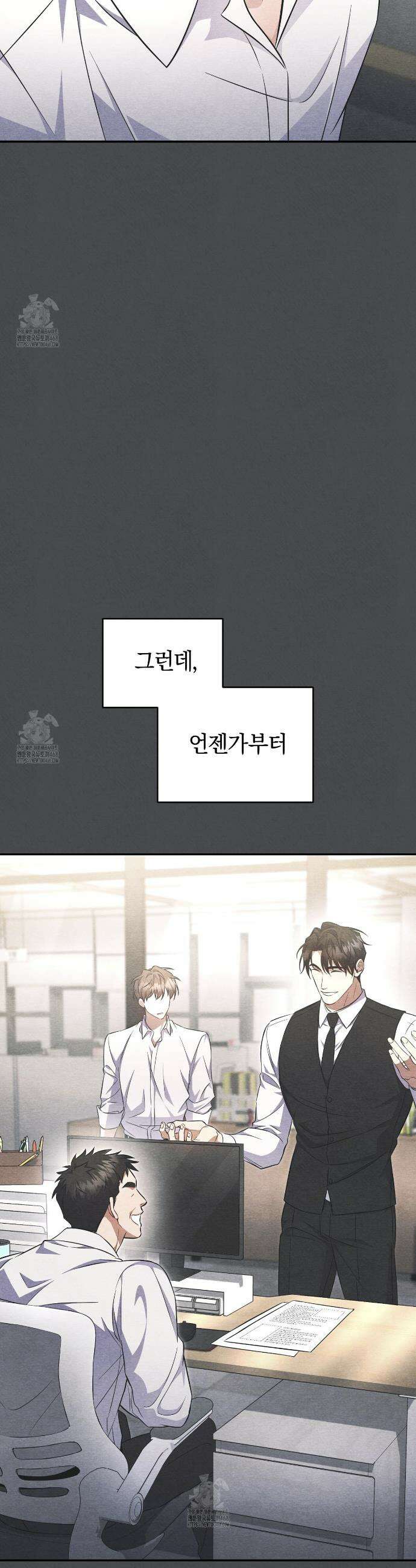 숨어 보는 BL 특강 : 상사의 비윤리적 리더십 ~곧추선 팀장님~ 7화 26