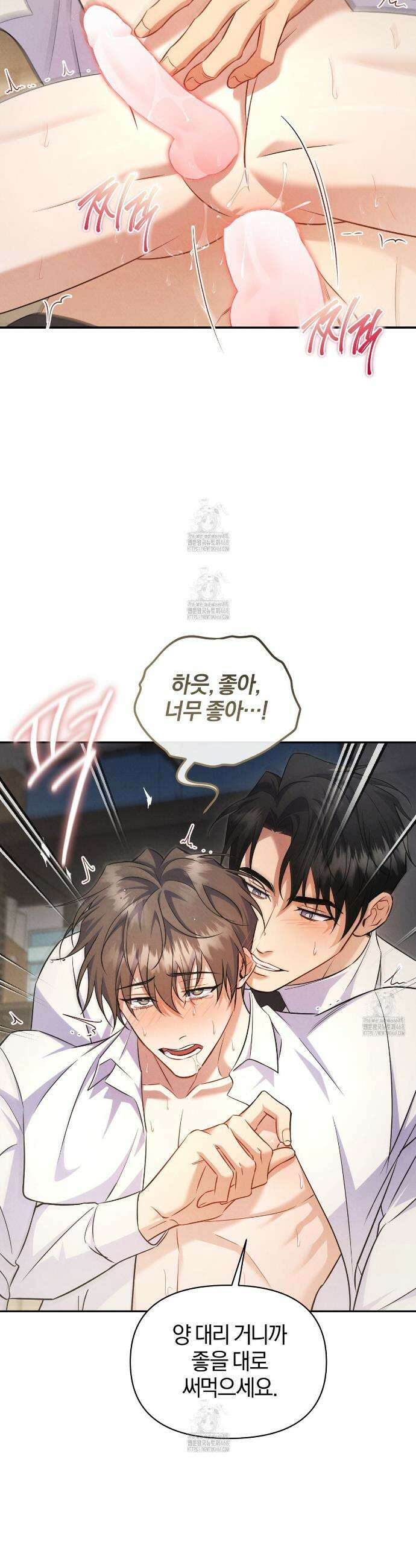 숨어 보는 BL 특강 : 상사의 비윤리적 리더십 ~곧추선 팀장님~ 7화 34