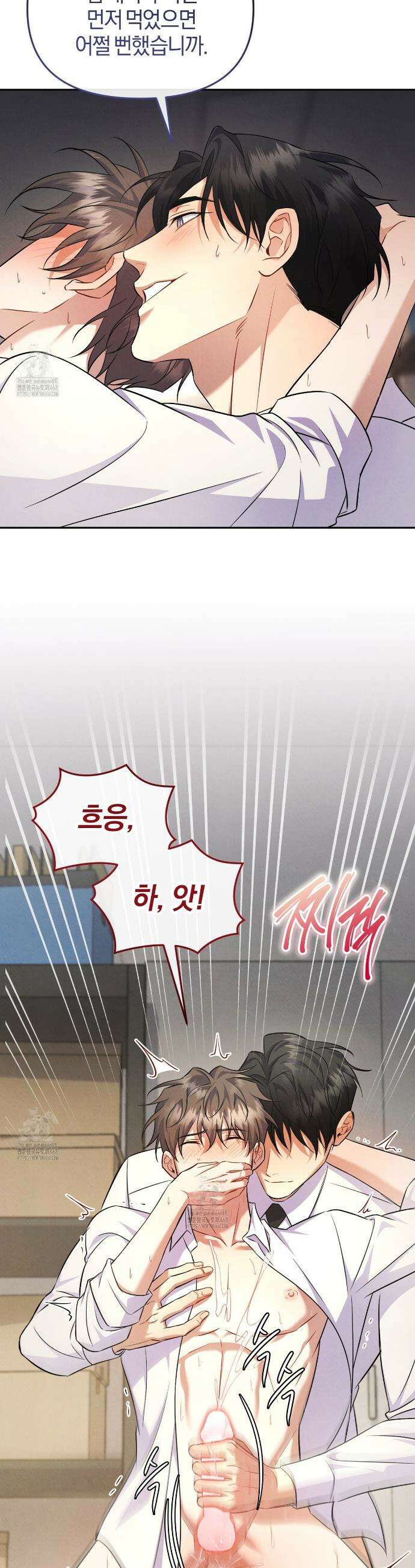 숨어 보는 BL 특강 : 상사의 비윤리적 리더십 ~곧추선 팀장님~ 7화 36