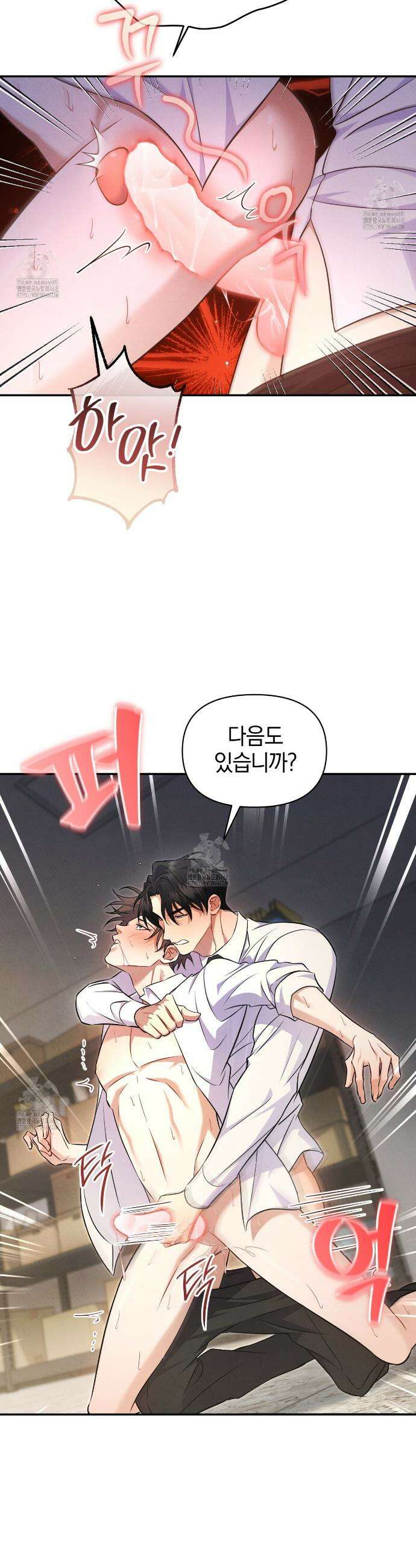 숨어 보는 BL 특강 : 상사의 비윤리적 리더십 ~곧추선 팀장님~ 7화 39