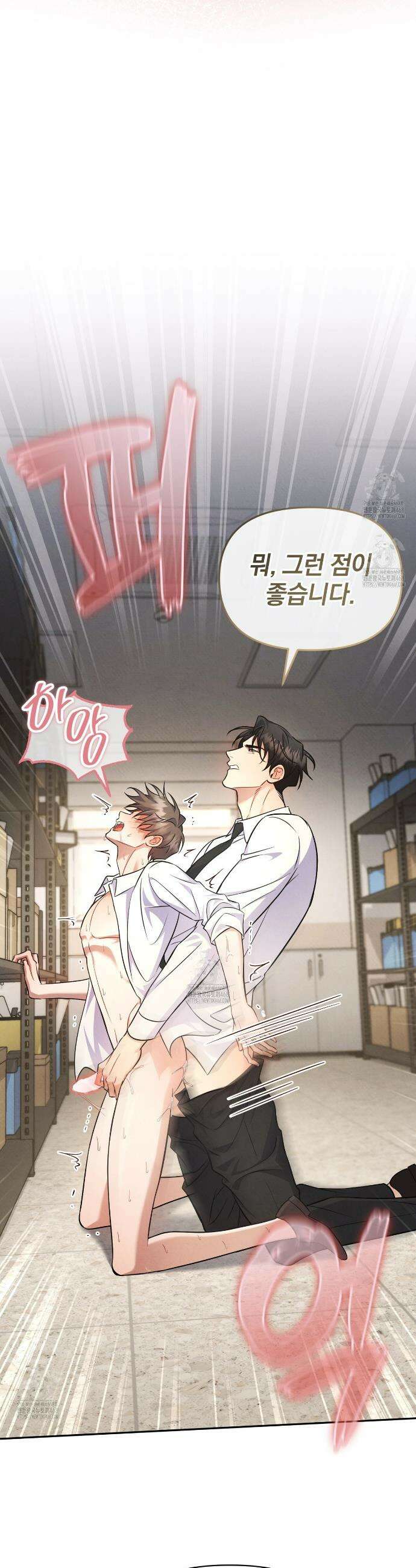 숨어 보는 BL 특강 : 상사의 비윤리적 리더십 ~곧추선 팀장님~ 7화 42