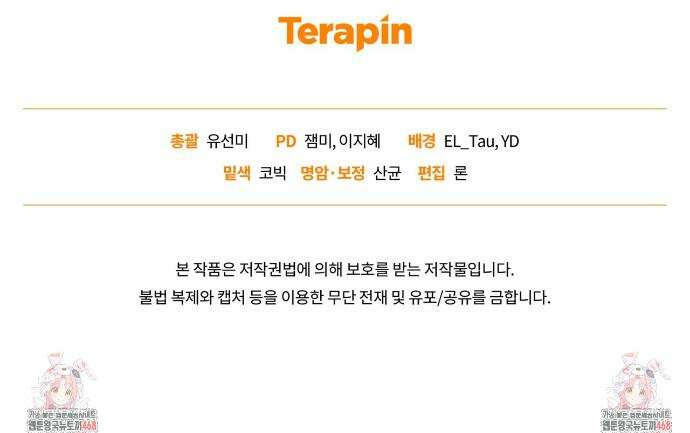 숨어 보는 BL 특강 : 상사의 비윤리적 리더십 ~곧추선 팀장님~ 7화 48