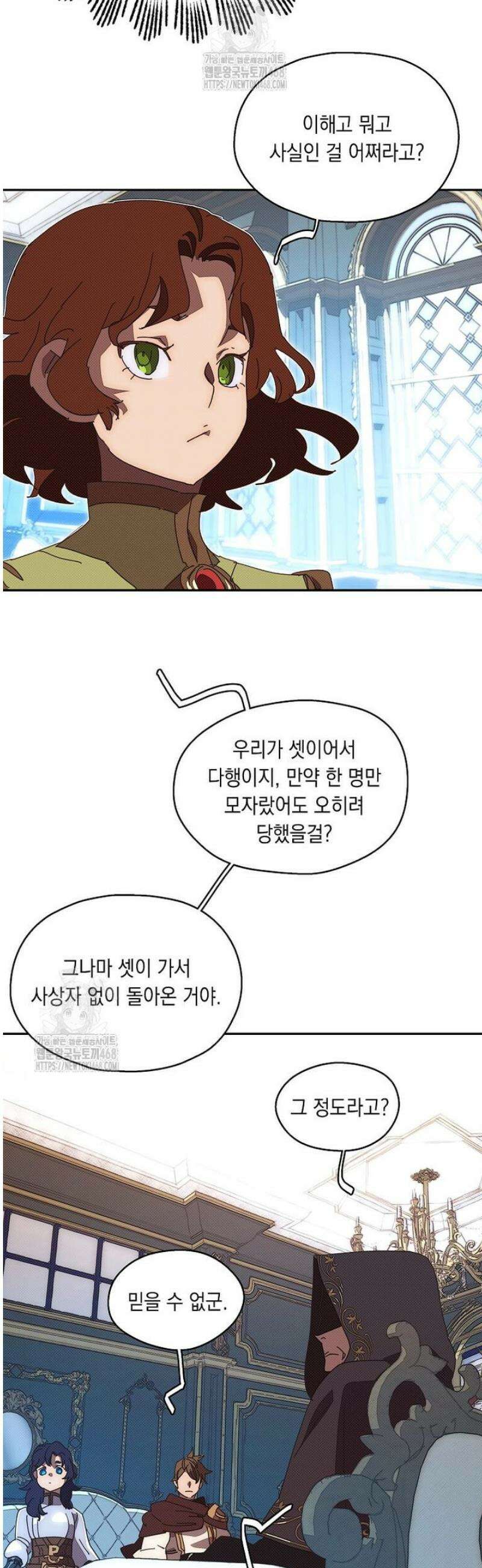 내 인벤토리가 이상하다 82화 3