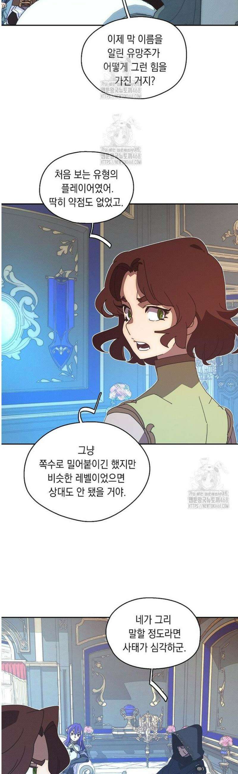 내 인벤토리가 이상하다 82화 4