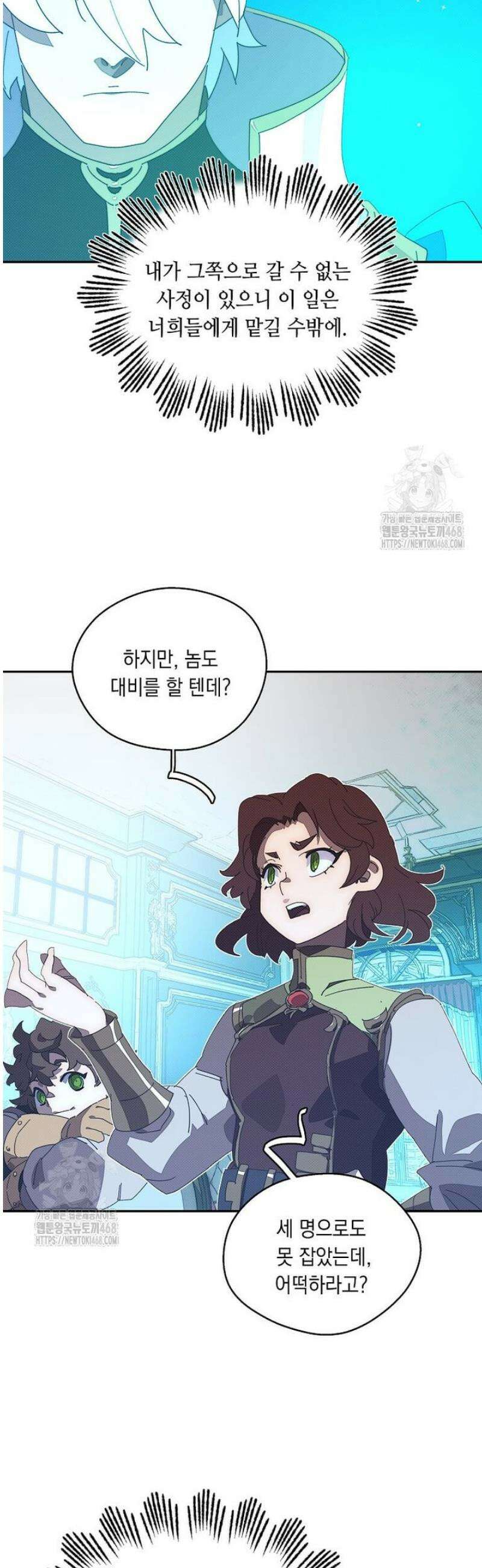 내 인벤토리가 이상하다 82화 6