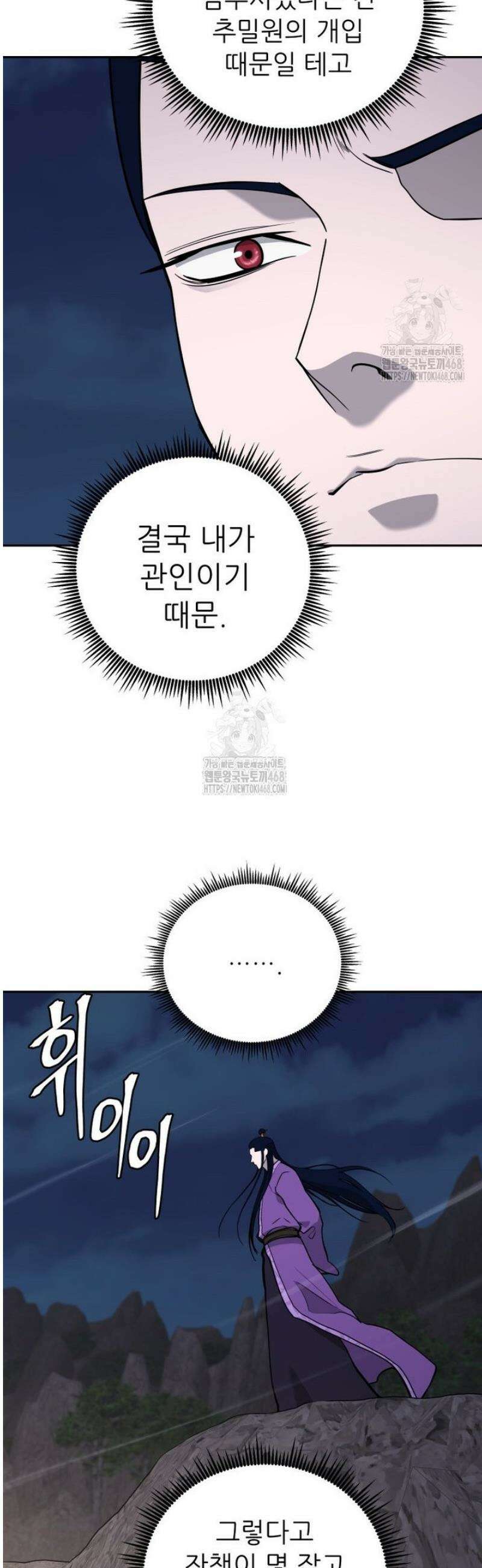 관존 이강진 224화 3