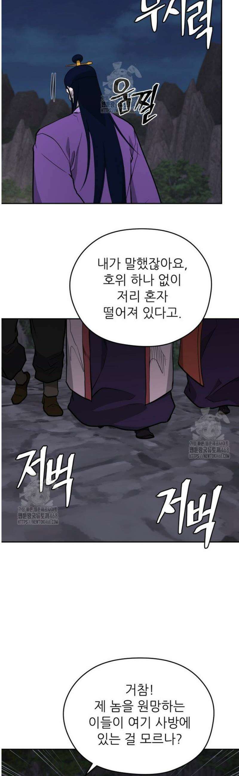 관존 이강진 224화 5