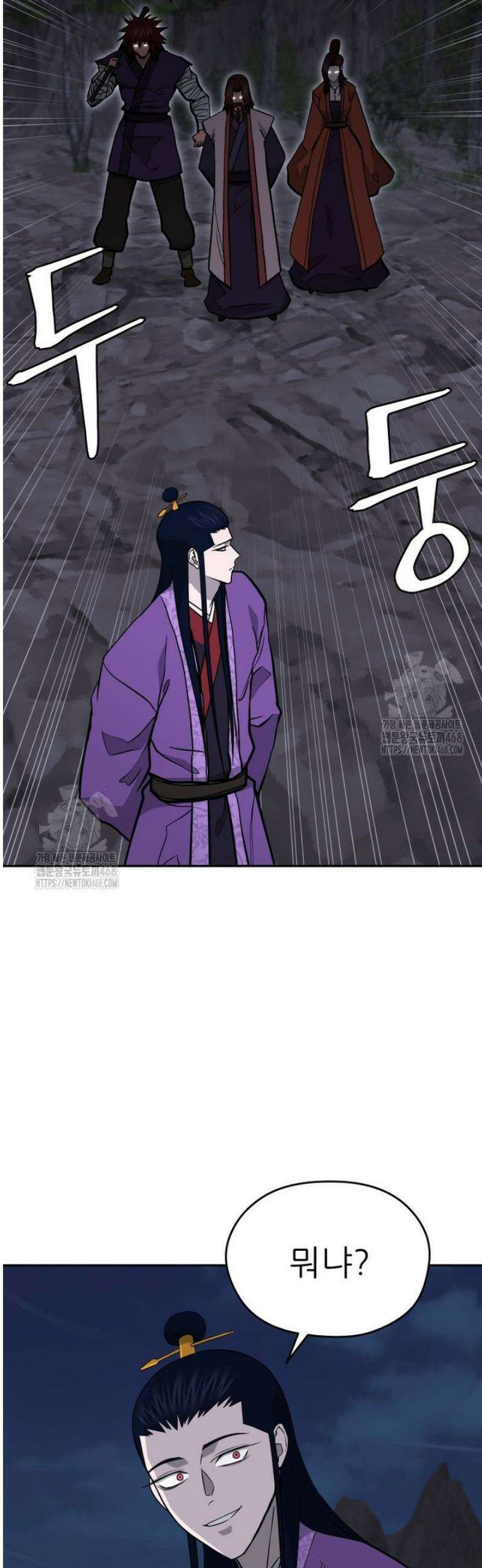 관존 이강진 224화 6