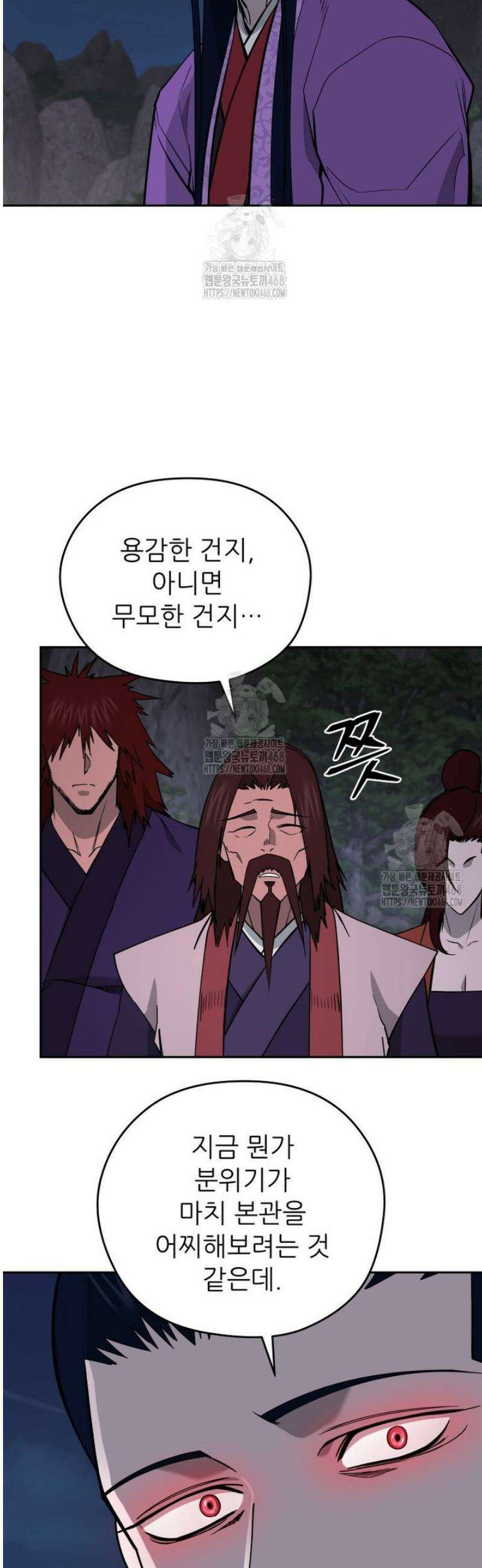 관존 이강진 224화 7