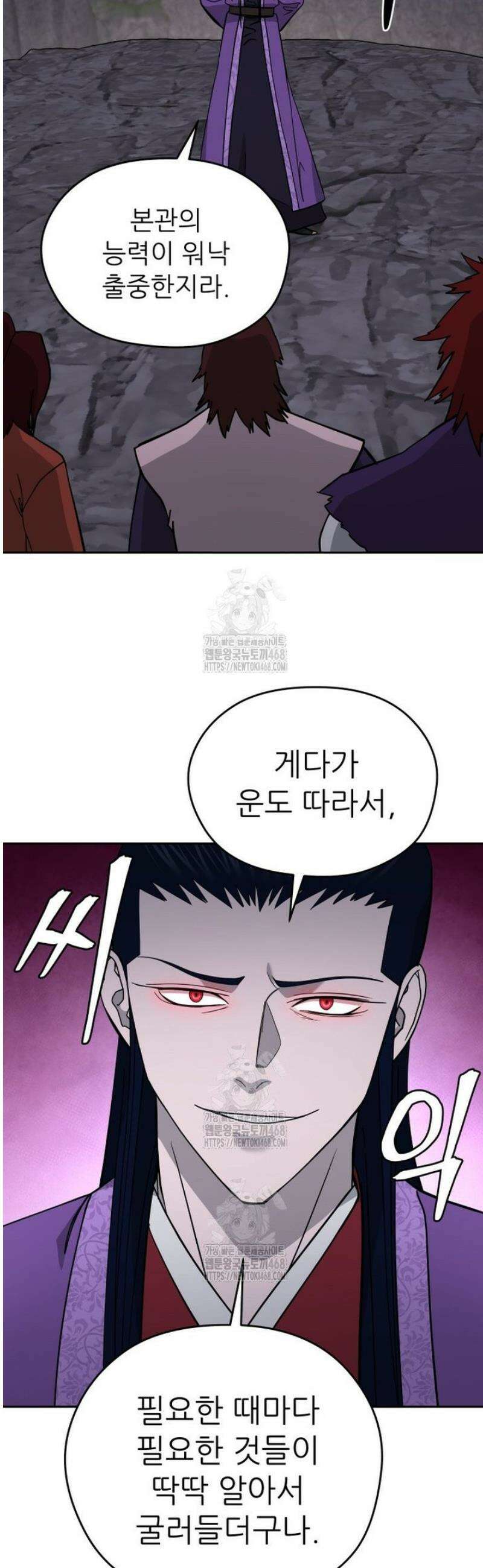 관존 이강진 224화 10