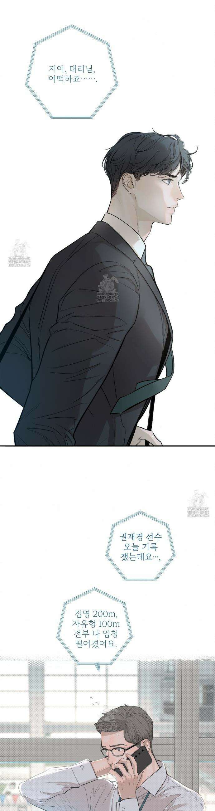 대쉬(DASH) 28화 2
