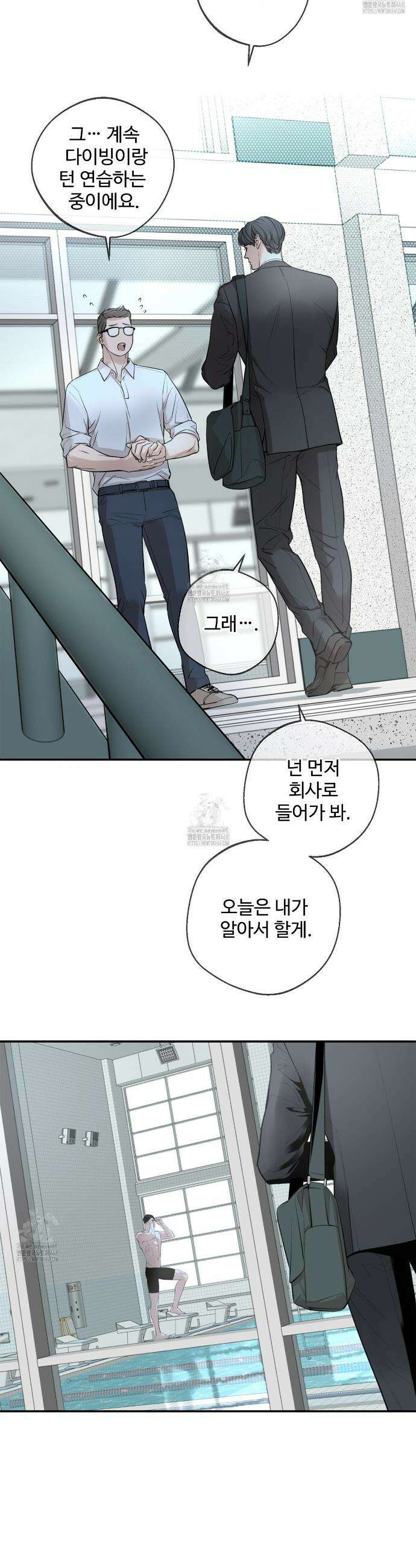대쉬(DASH) 28화 7