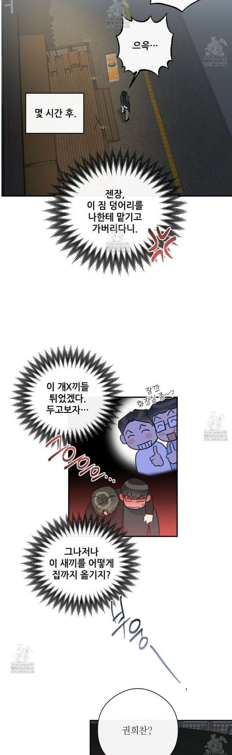 하프 오브 미 87화 3
