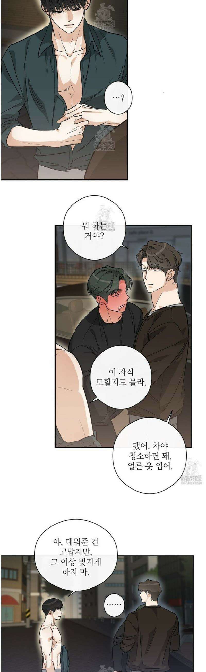 하프 오브 미 87화 5