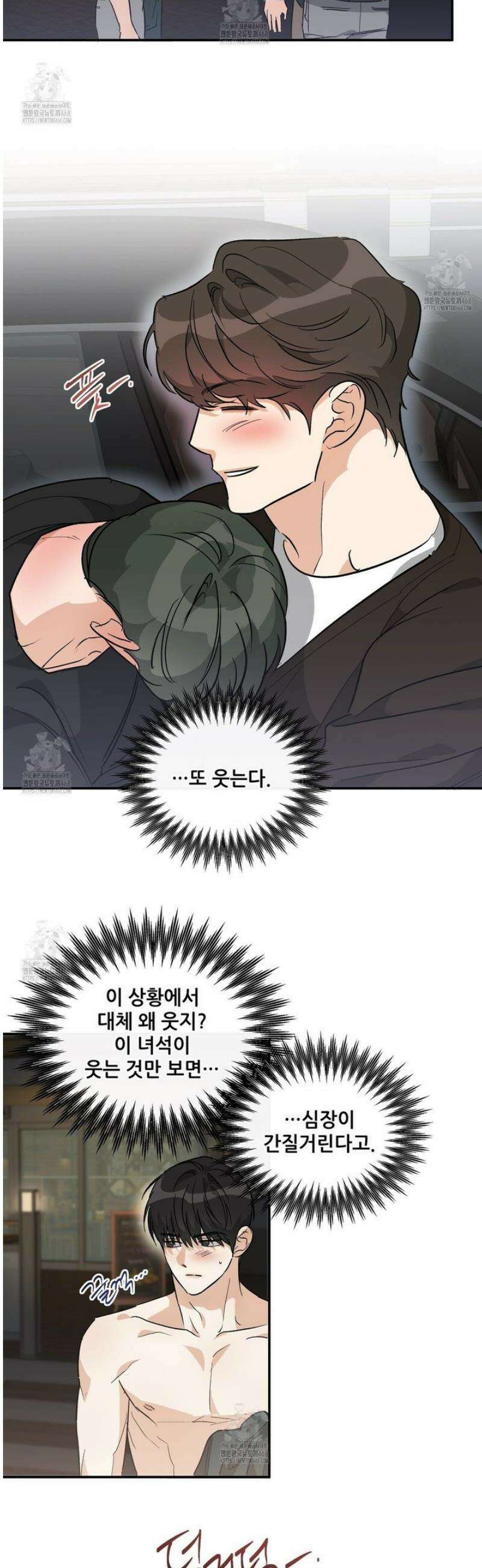 하프 오브 미 87화 6