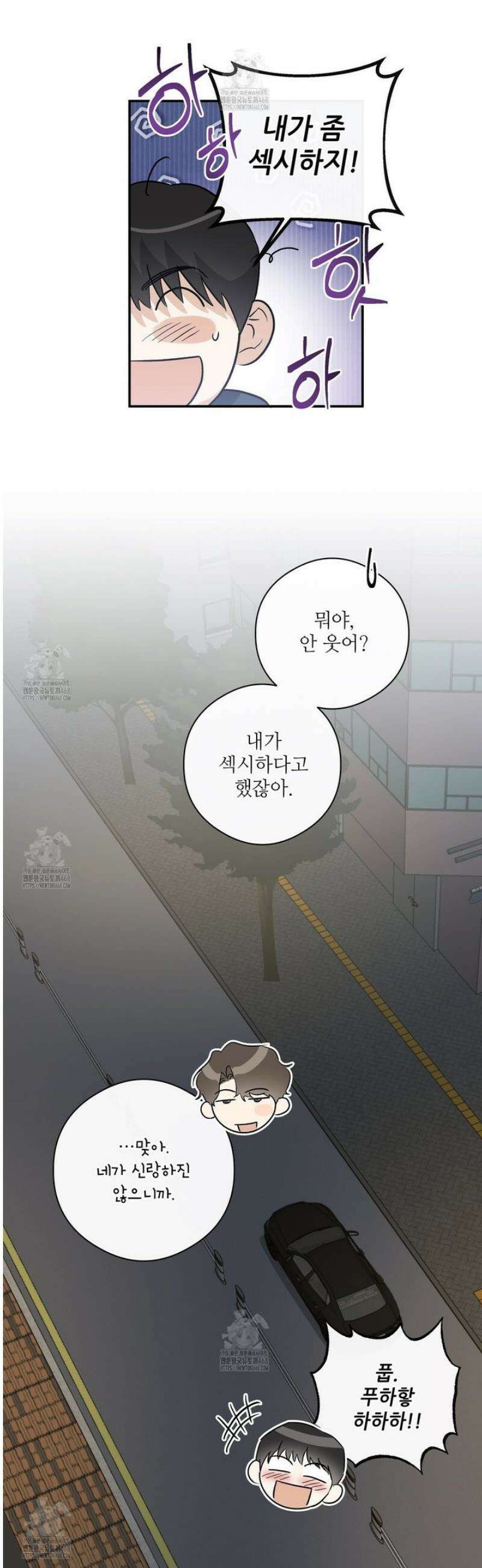 하프 오브 미 87화 9