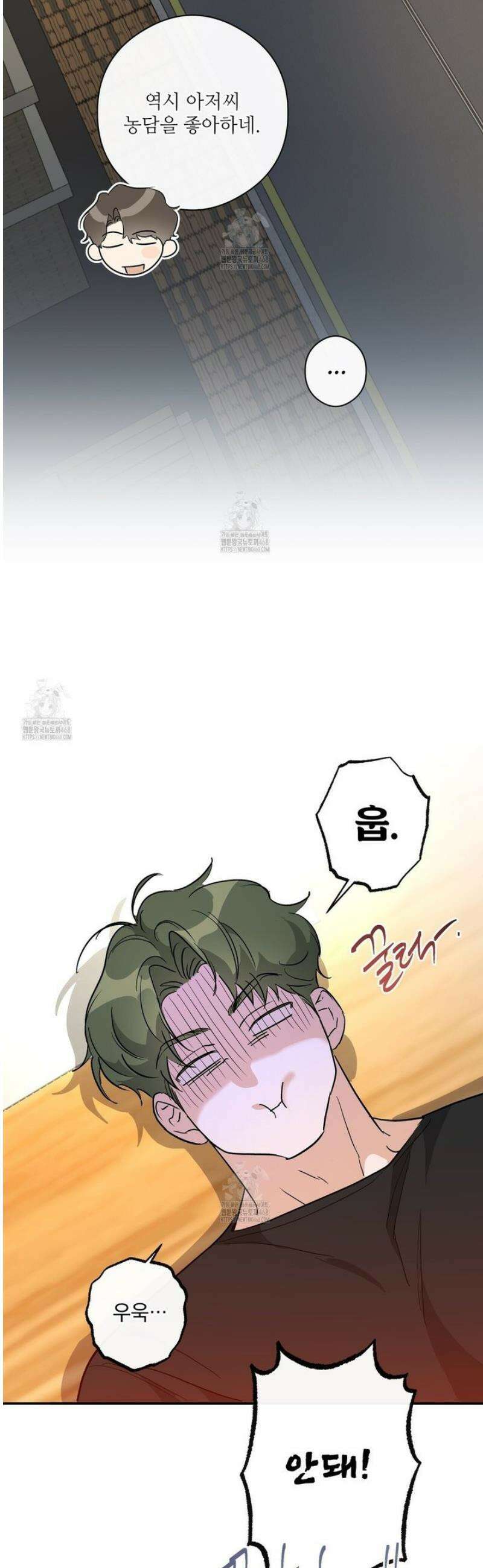 하프 오브 미 87화 10