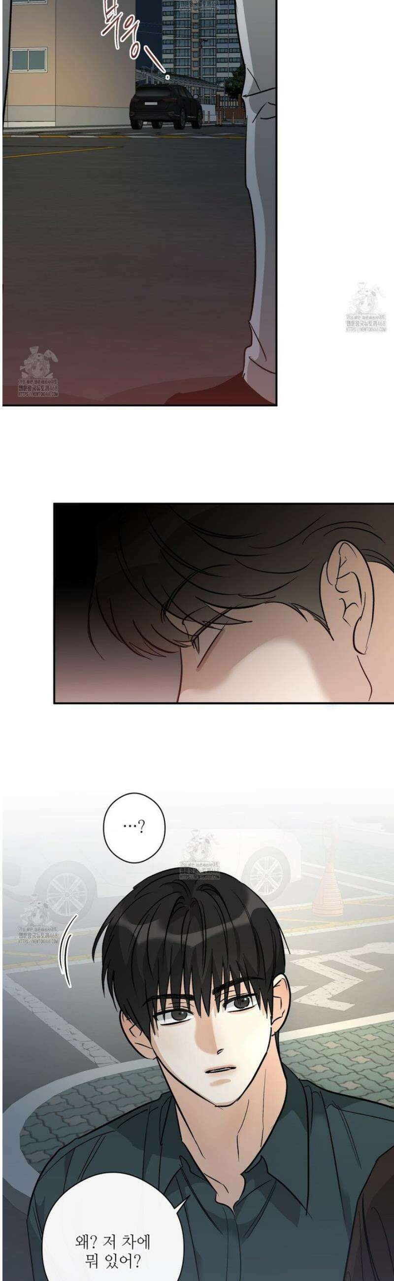 하프 오브 미 87화 17