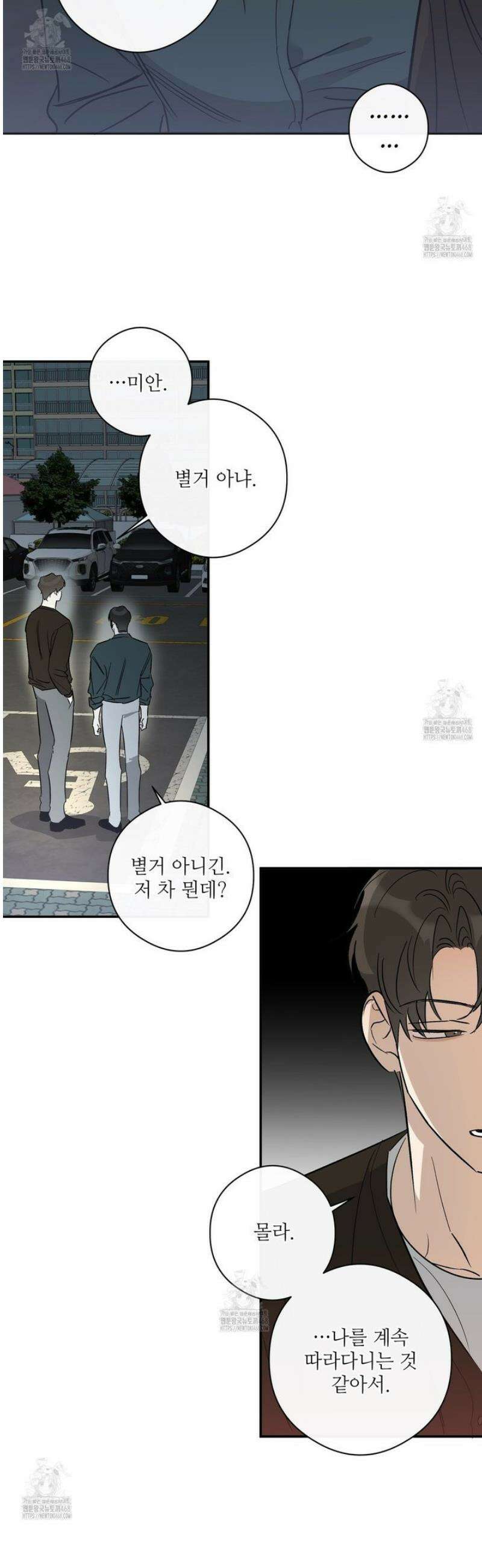 하프 오브 미 87화 18