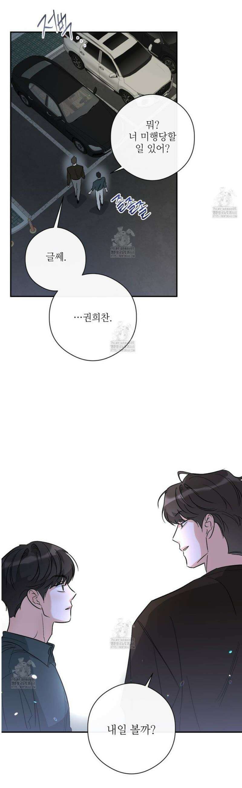 하프 오브 미 87화 19