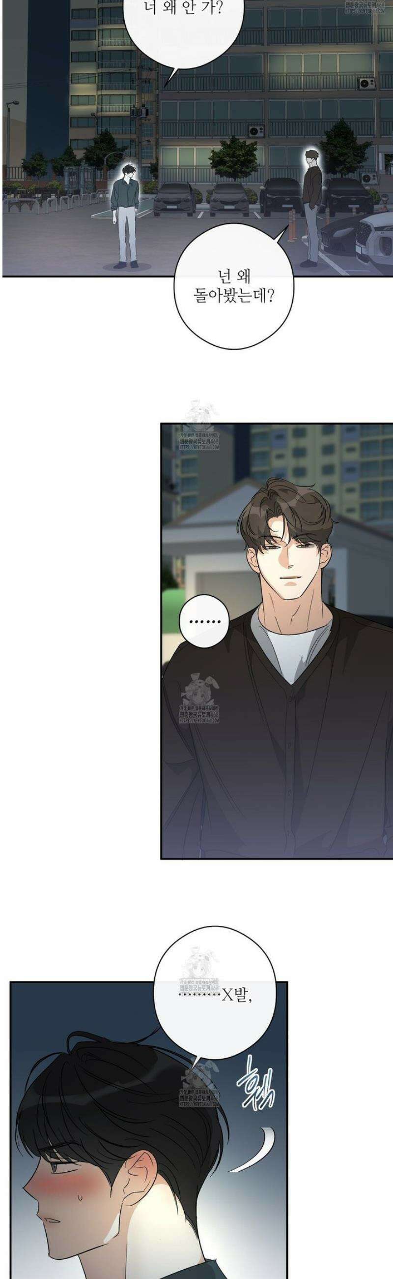 하프 오브 미 87화 22