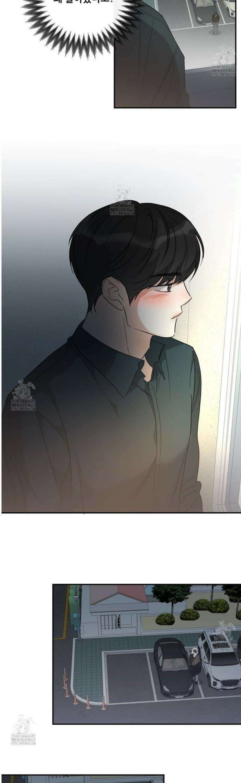 하프 오브 미 87화 24
