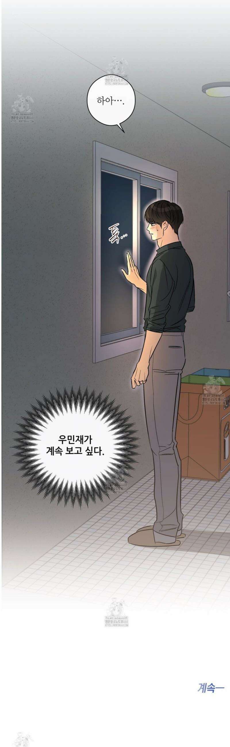 하프 오브 미 87화 26