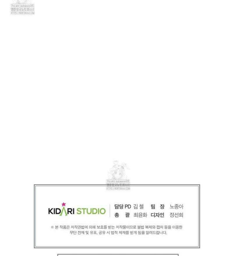 하프 오브 미 87화 27